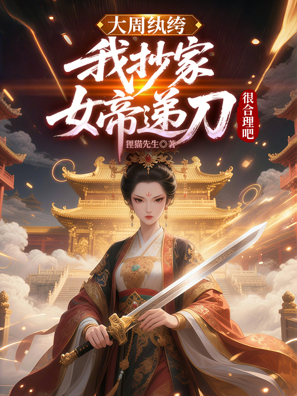 我在异世召唤全史名将最新章节全文无弹窗在线阅读-QQ阅读男生网