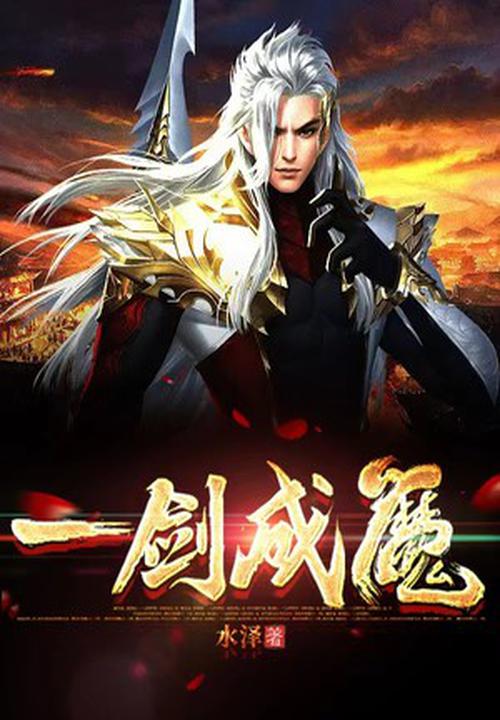 幽真界神字集纂 新装版 一念神魔.最新章节全文无弹窗在线阅读-QQ阅读男生玄幻网