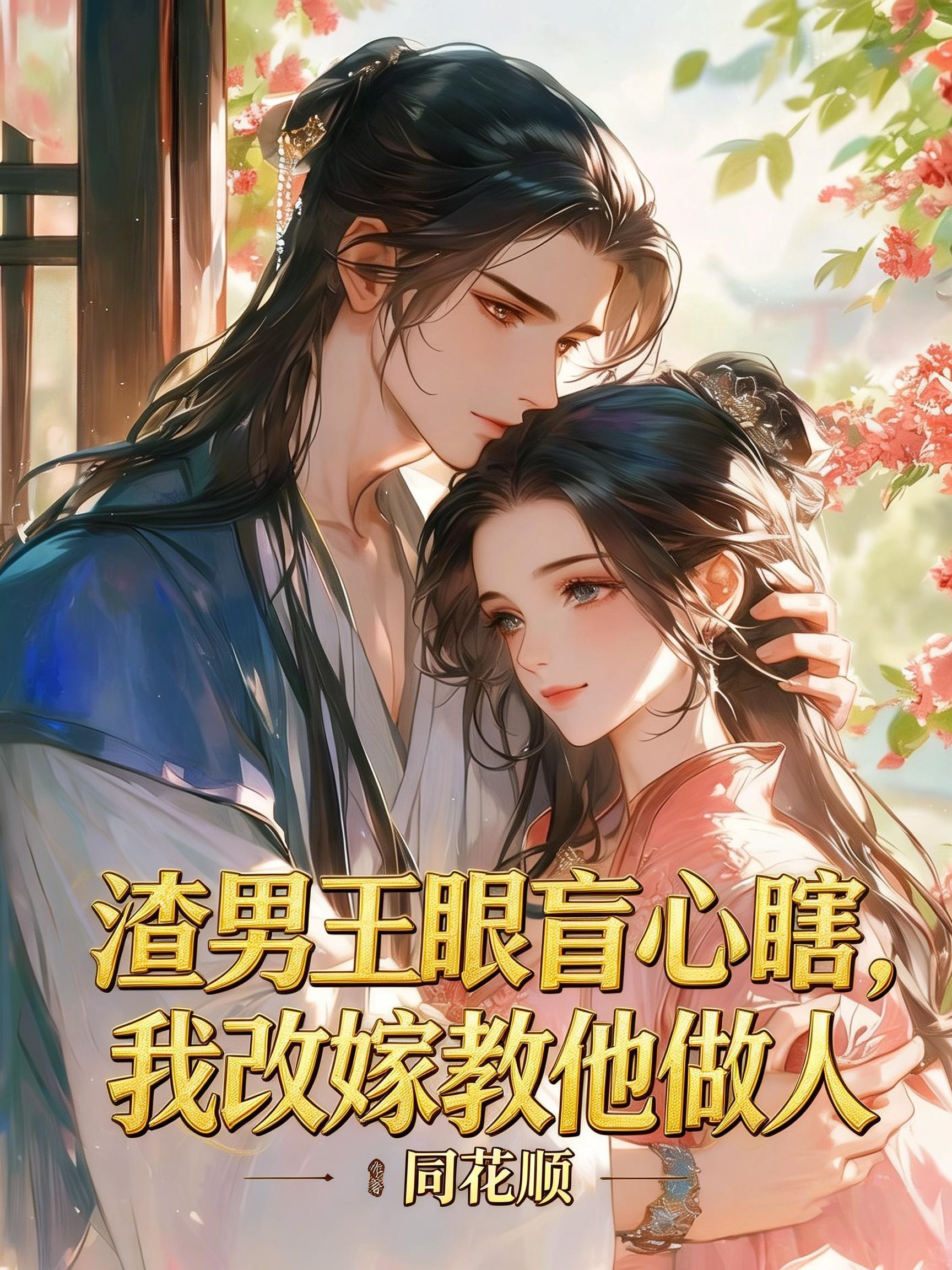 穿成洗白恶雌她姐，兽夫争着宠最新章节全文无弹窗在线阅读-短篇网