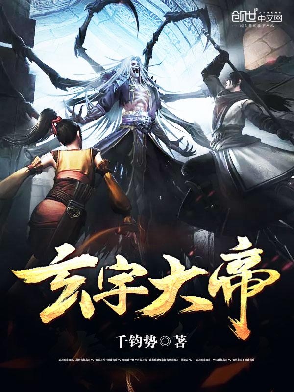 玄宇大帝