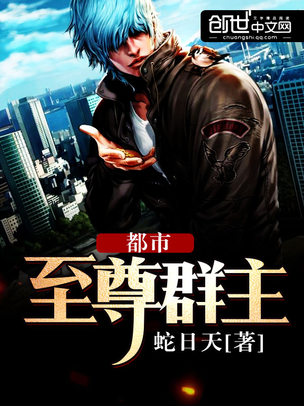 都市尊主