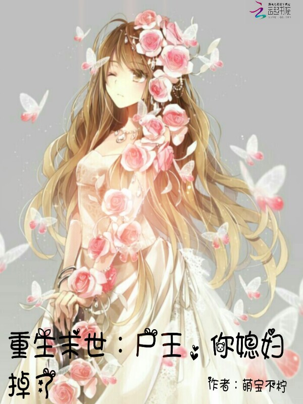 重生末世:尸王,你媳妇掉了