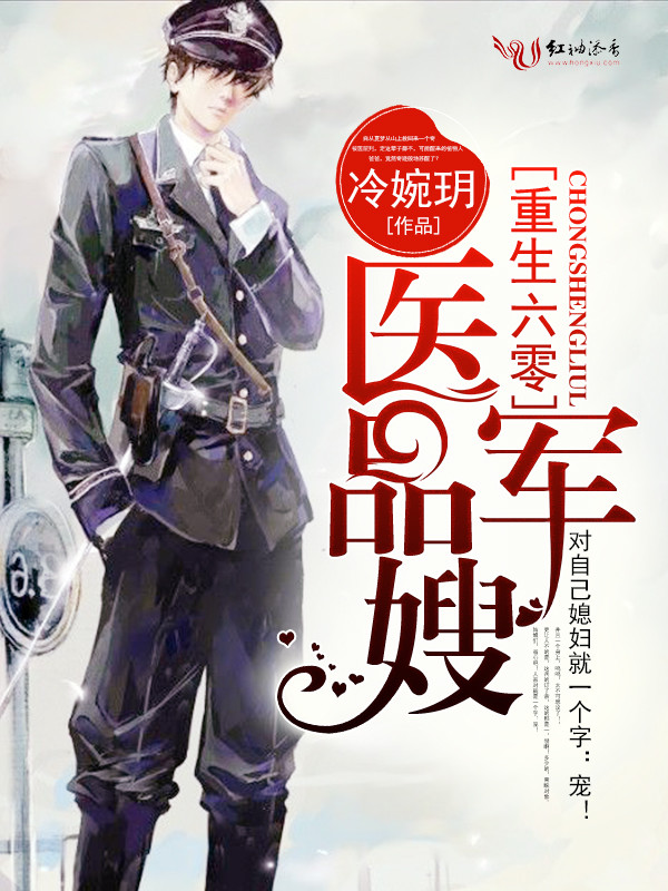 重生之特种军嫂