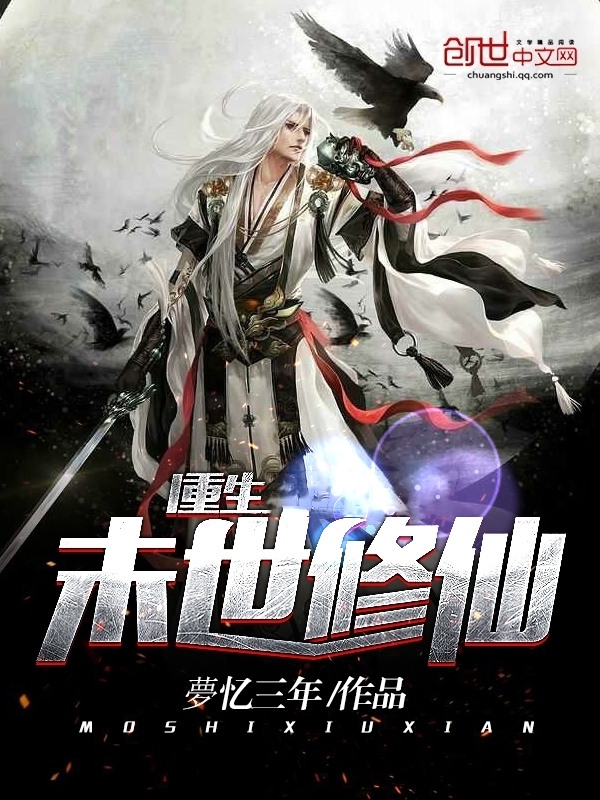 合道真仙凌轩,渡劫失败,意外重生.