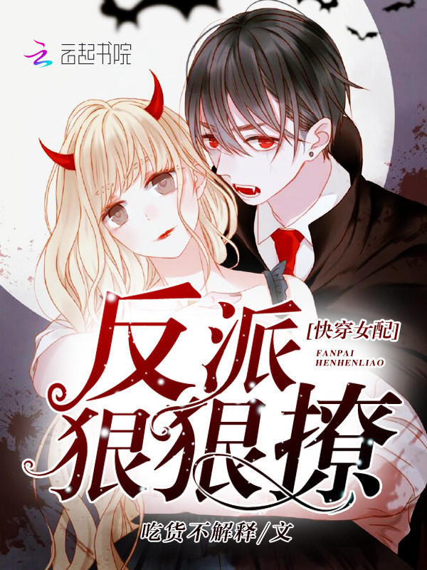 有一本快穿小说,是女主穿越到各种世界做男主(前)未婚妻或者心里的