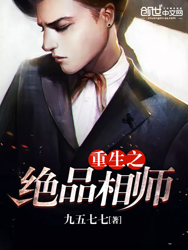 天师攻重生受,攻时眼睛闭着,不然会伤到人,有四