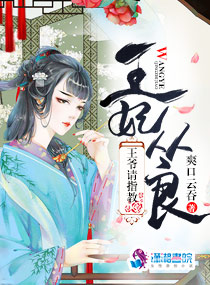 王妃从良王爷请指教 封面