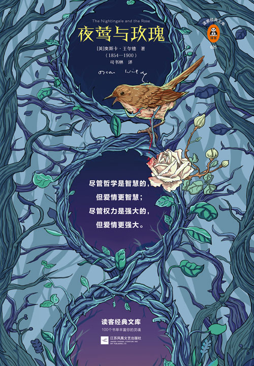 夜莺不眠港_搜索夜莺不眠港找到的《夜莺与玫瑰》全文在线阅读下载-QQ阅读读