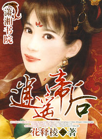 公主太子妃 封面