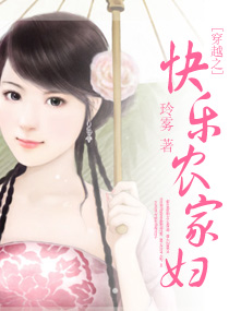 调皮宝宝小白娘亲 封面