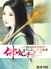 佛妃 封面