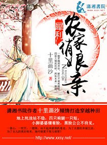 犀利农家俏娘亲 封面