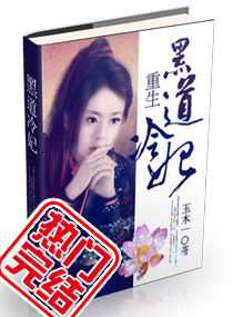嫡女重生之冷妃倾城 封面