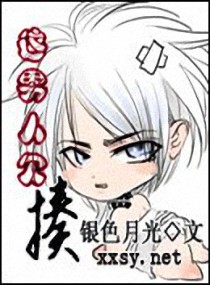 这男人欠揍 封面
