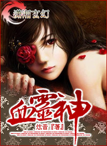 血灵神 封面