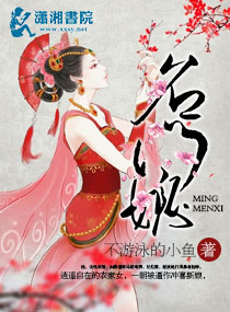 名门媳 封面