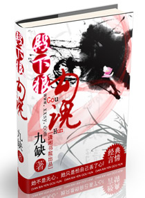 殿下狠勾魂 封面