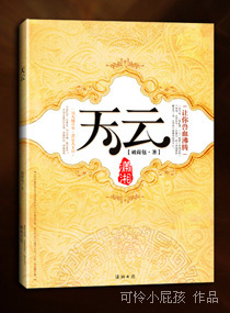 美人榜:尊王的爱人 封面