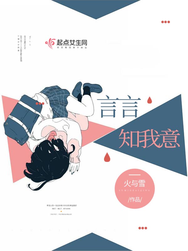 言言知我意 封面