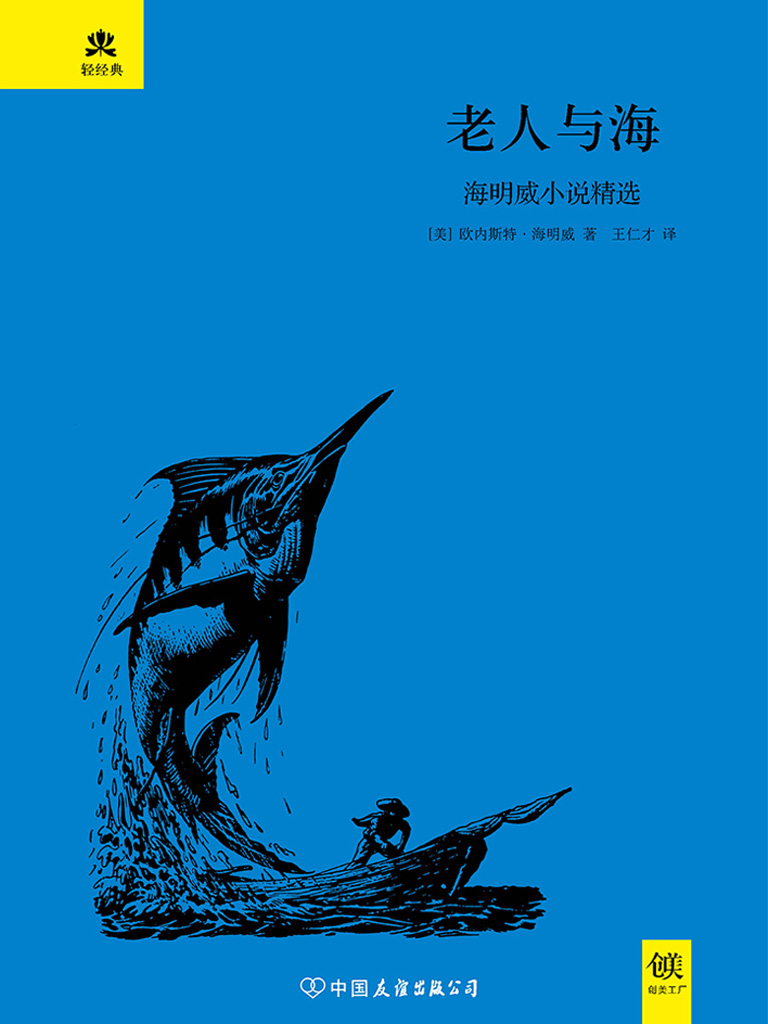 太阳照常升起（The Sun Also Rises）最新章节全文无弹窗在线阅读-短篇网