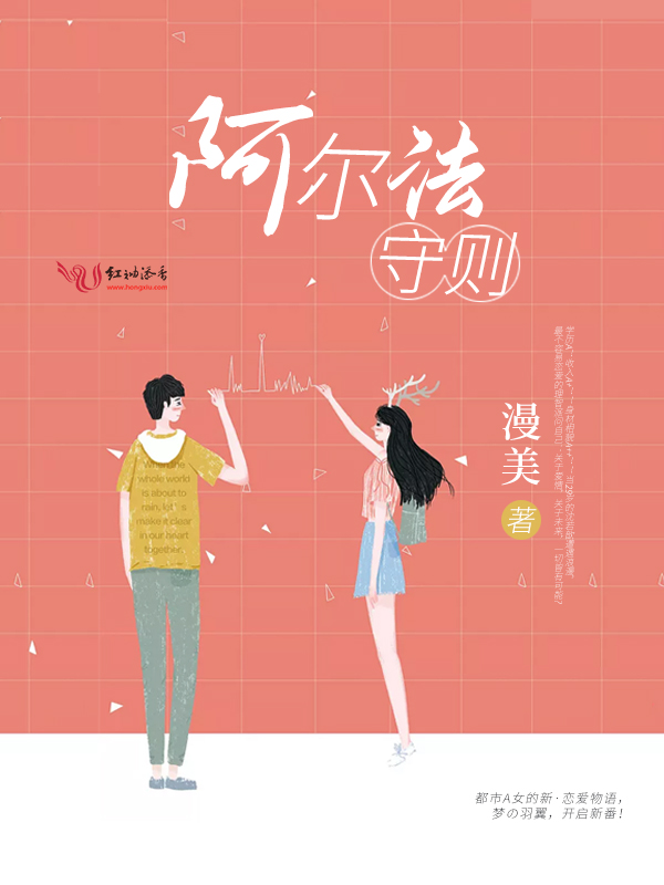 阿尔法守则：《理智派生活》原著 封面