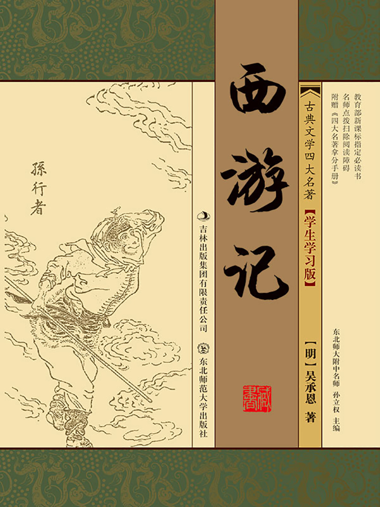 2644 外国切手 中国古典文学名著「西遊記」4種完 未使用 2644 外国切手 中国古典文学名著「西遊記」4種完 未使用 （西游