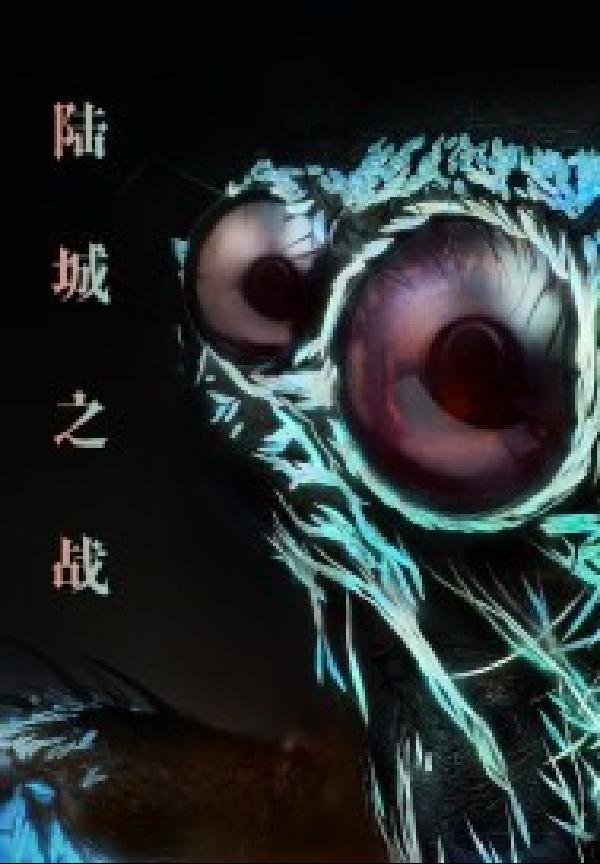 河蟹世纪 封面