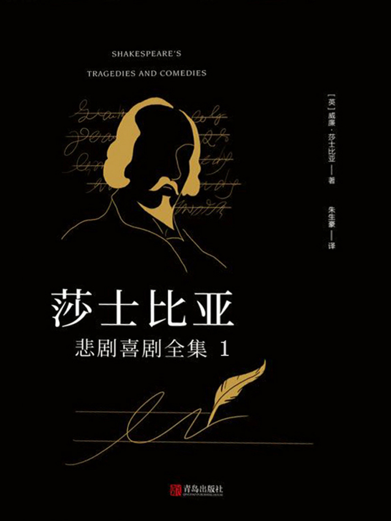 英)莎士比亚全部小说作品_(英)莎士比亚最新小说在线阅读_(英)莎士比亚全部小说免费阅读-QQ阅读科幻男生网