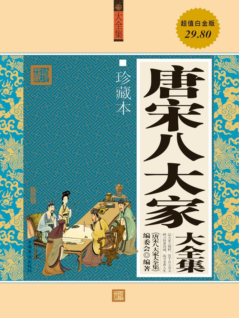 古典文学 古文書 セット 韓非子 十八史略 近思 唐宋八大家讀本 古典文学 古文書 セット 韓非子 十八史略 近思 唐宋八大家讀本