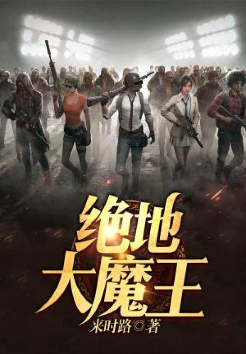 绝地大魔王 封面