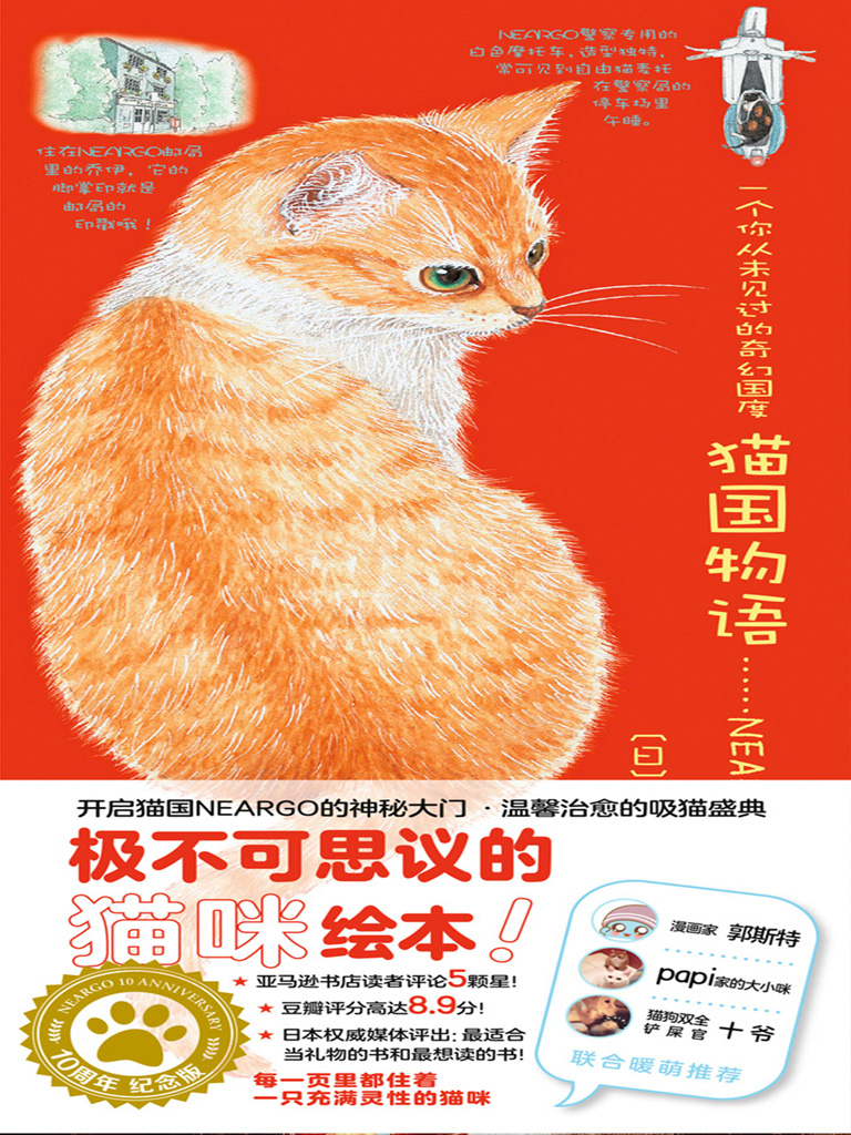 猫国物语最新章节全文无弹窗在线阅读-QQ阅读男生网