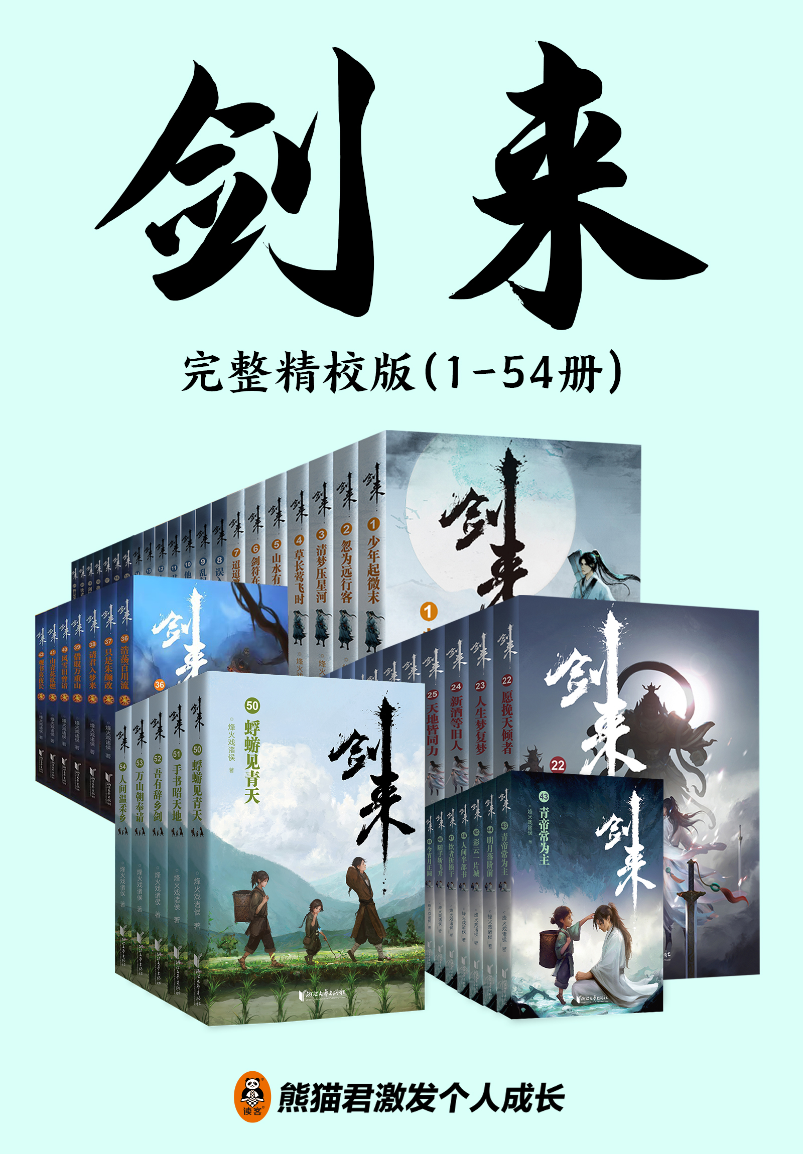 第3章少女和飞剑_剑来（1-54册）完整精校版最新章节在线阅读-创世中文网官网