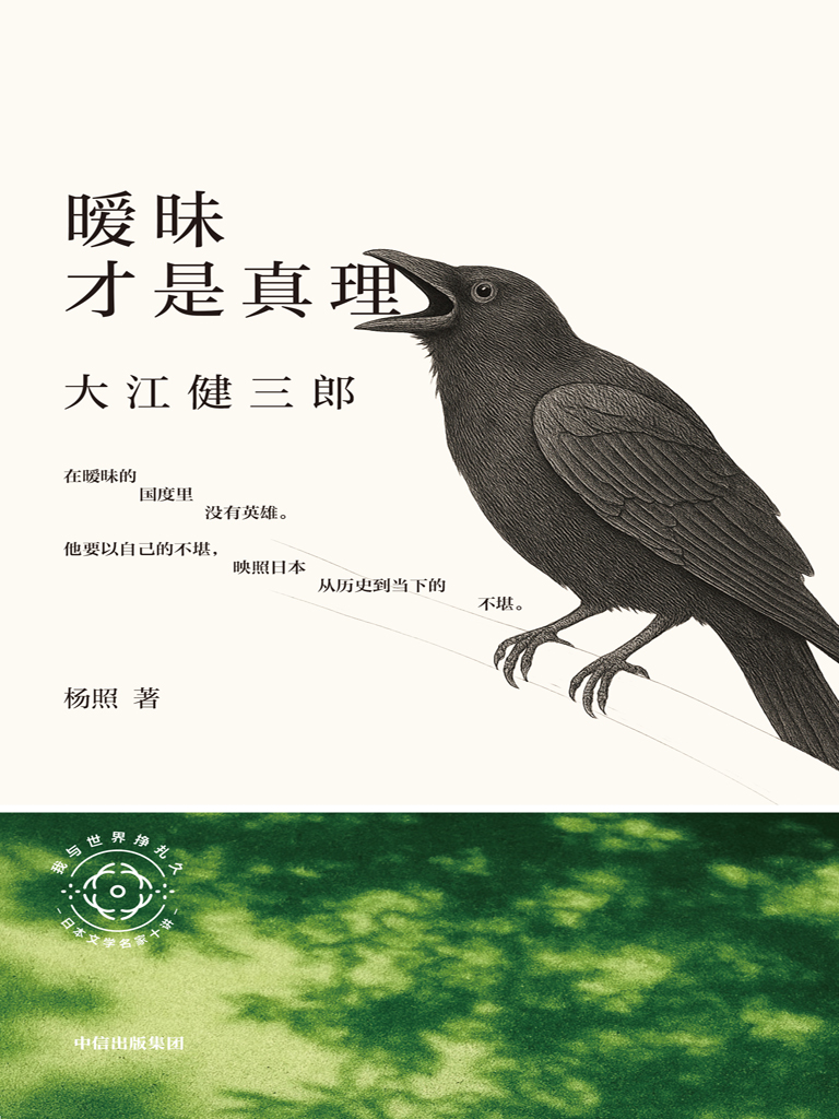 大江健三郎 水彩画 人物画 摄影与人像画_暧昧才是真理：大江健三郎-都市小说