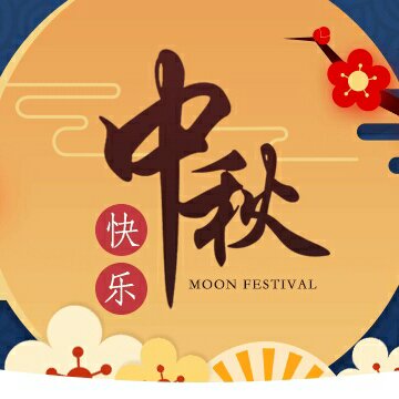 那一年那一天啊