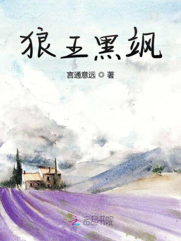 狼王黑飒