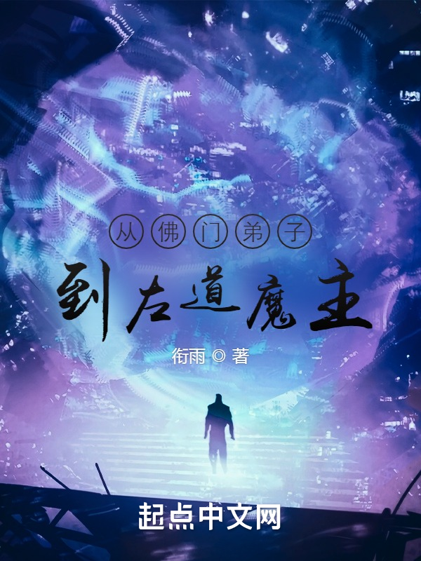 从玄君七章开始 封面
