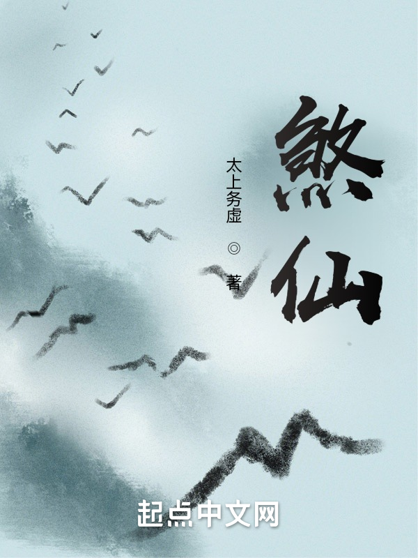 煞仙 封面