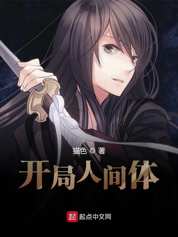 奥特曼:开局人间体