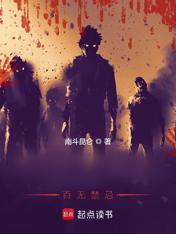 我命超硬,百无禁忌