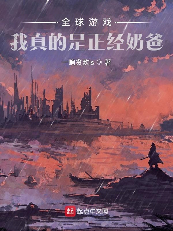 这个术士很治愈 封面