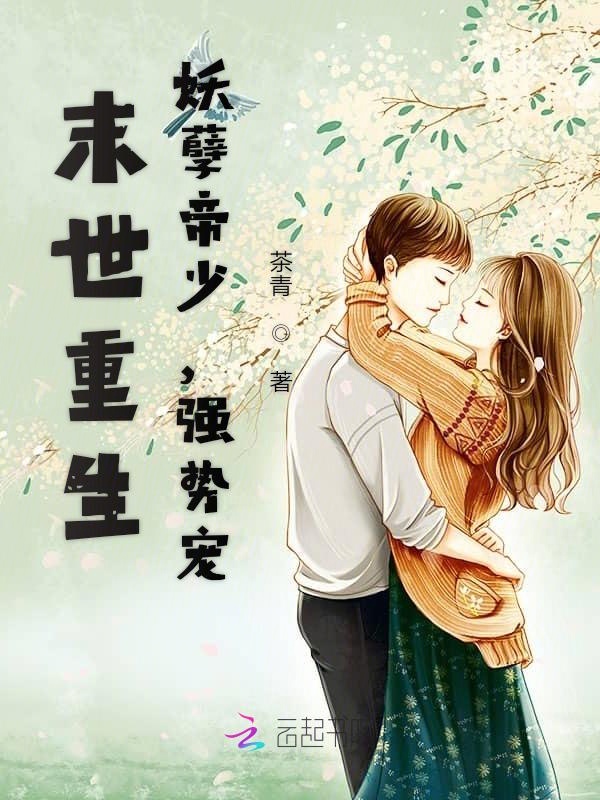 末世之女配重生逆袭记