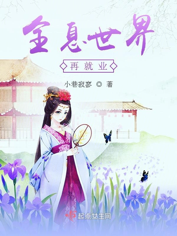 全息世界再就业 封面