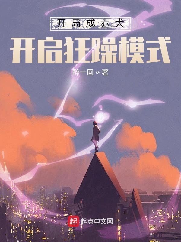 开局成赤犬,开启狂躁模式