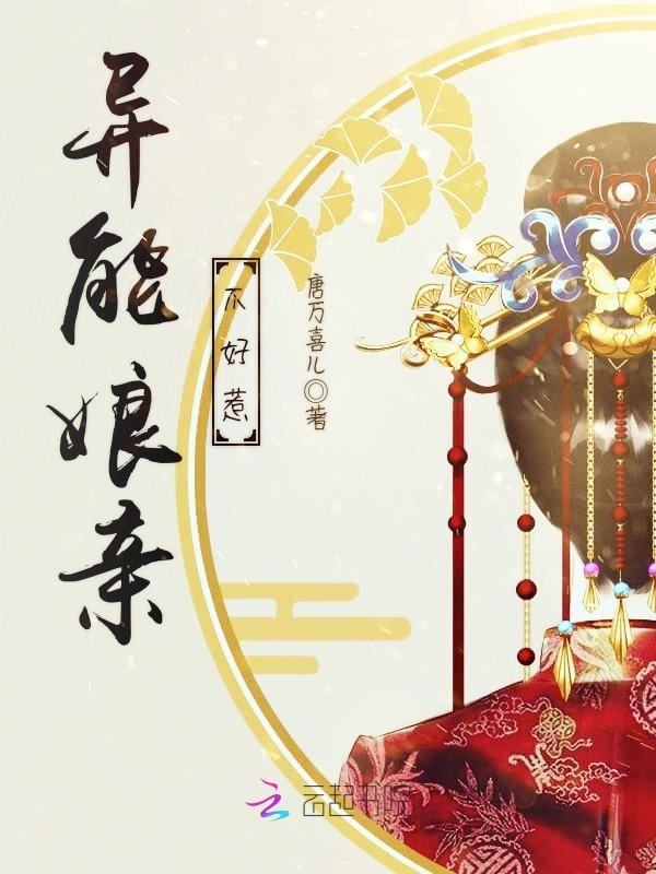 异能娘亲不好惹