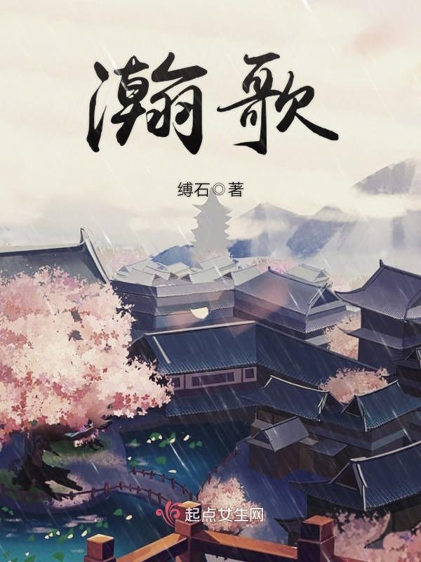 瀚歌