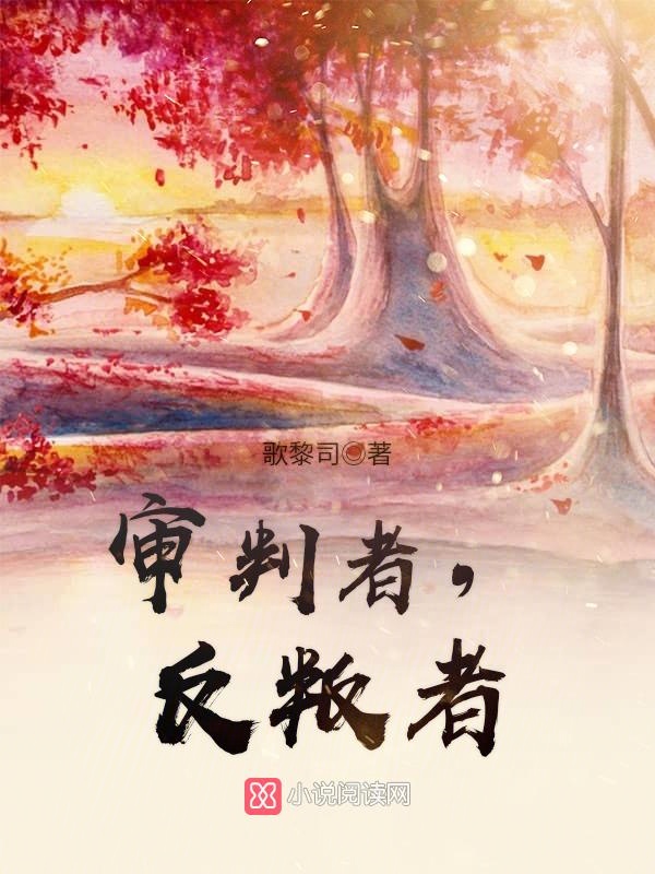 临别的暗礁