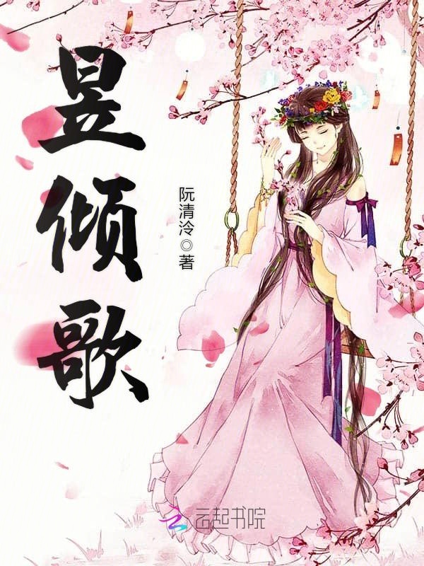 昱倾歌