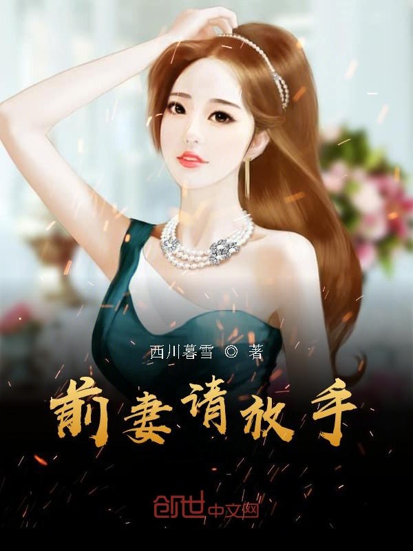 梦莹与伟忠再续前缘