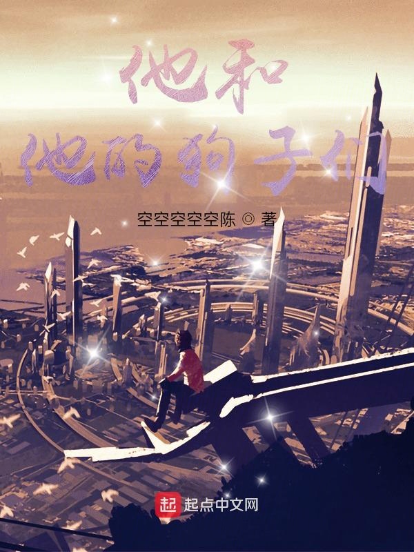 宝可梦:他和他的狗子们