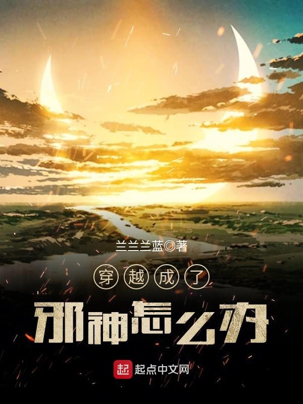 吾即终焉